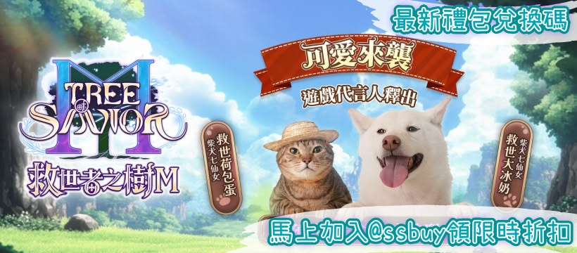 救世者之樹 M Banner